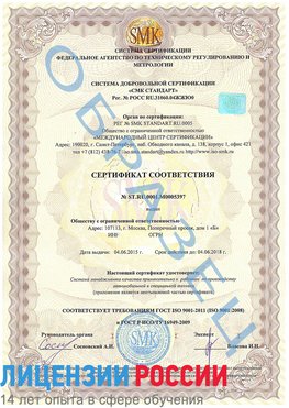 Образец сертификата соответствия Светлый Сертификат ISO/TS 16949